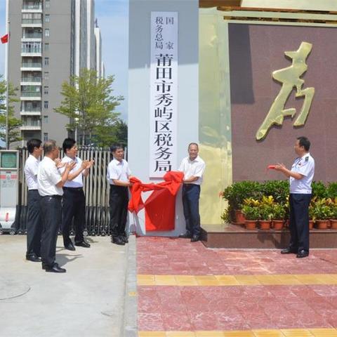 福建税务凌晨的相关长尾关键词有哪些