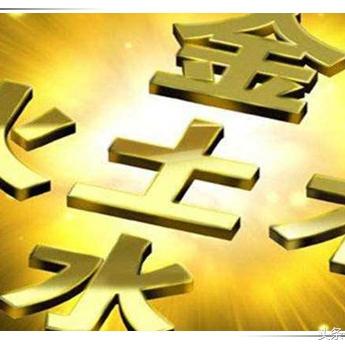 八字生克关系(八字生克关系图)