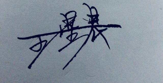 名字一生能改几次