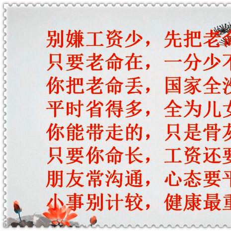 保定市水保站工资多少