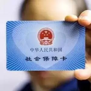 武汉市社保办什么手续