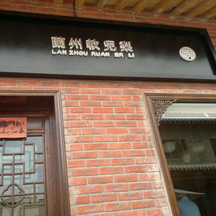 兰州的主题民族活动的相关长尾关键词有哪些