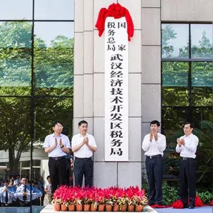 武汉市国税怎么样