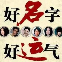 八字好坏，这个小视频帮你一眼看穿