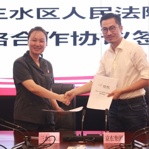 广东省佛山市三水区京东旗舰店的长尾关键词有哪些