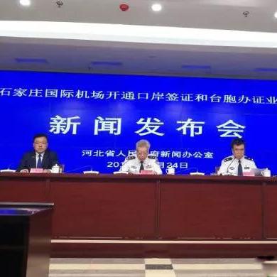 石家庄市哪里办证好办些