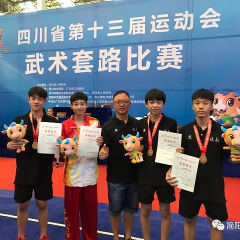 成都市运会在哪里报名