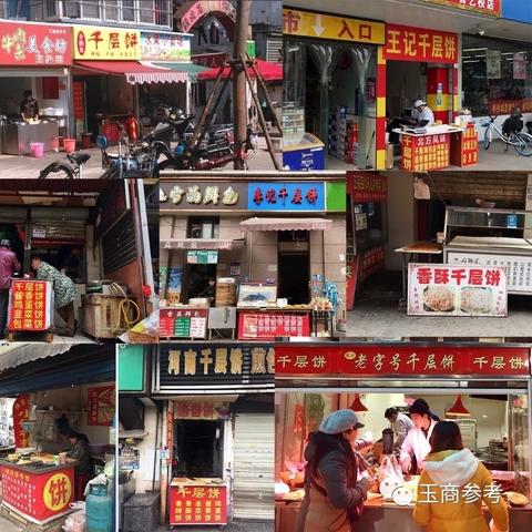 武汉与南阳渊源？