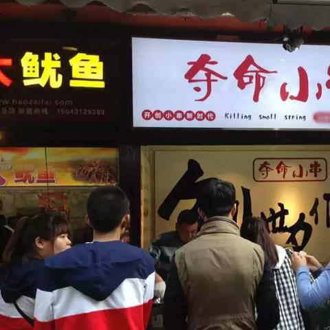 沈阳中街小串相关长尾关键词有哪些