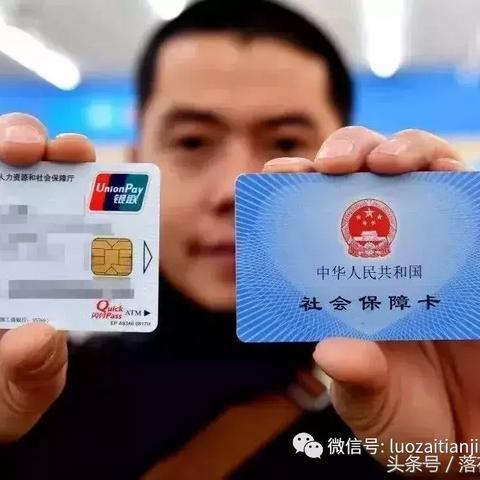 天津社保哪个区域