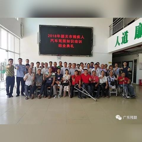 成都市哪里有残疾人驾校