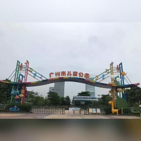 广州市放多少天假暑假啊