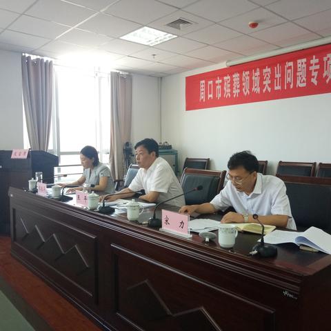 河南周口市火化场在哪里