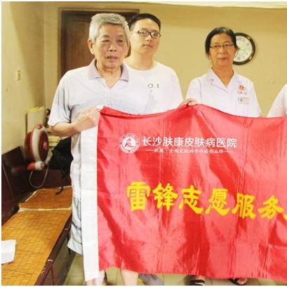 长沙肤康相关长尾关键词有哪些