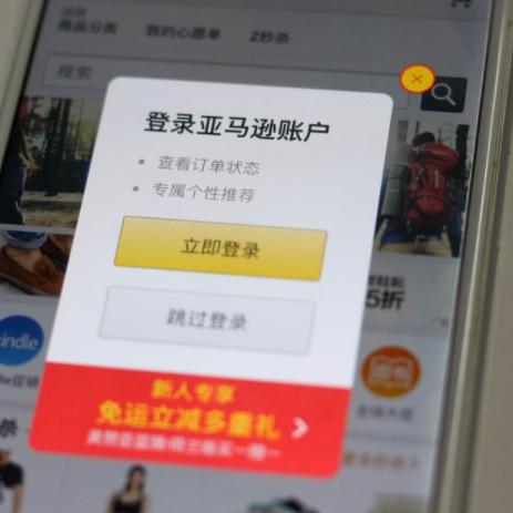 亚马逊跨境配送怎么样的 亚马逊跨境配送怎么样的