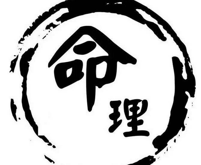 八字断吉凶，揭秘最准的十种秘法