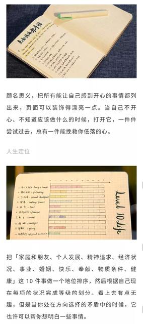 生活中有哪些有效的时间管理