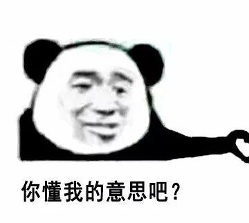 你懂的可爱搞笑表情包