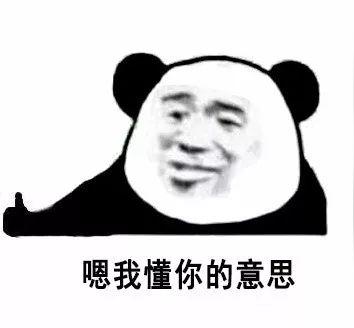 你懂的可爱搞笑表情包