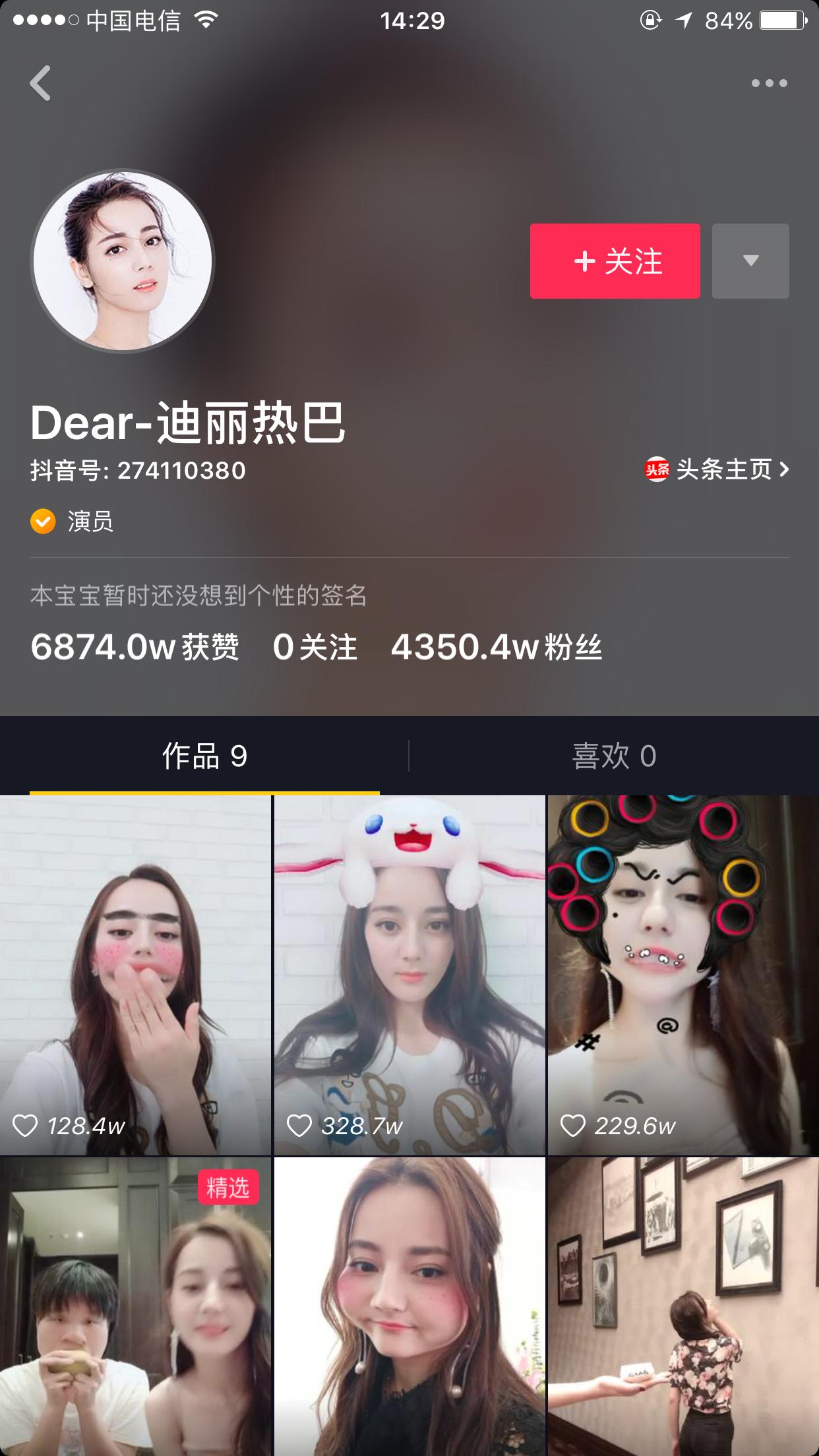 粉絲群怎么顯示在抖音主頁_抖音群怎么發(fā)自己的關(guān)注 運營百科