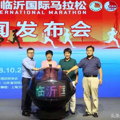 临沂市怎么报名马拉松