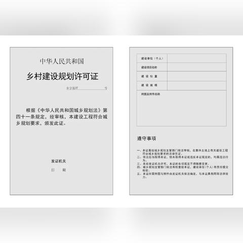 临沂市宅基地证在哪里办