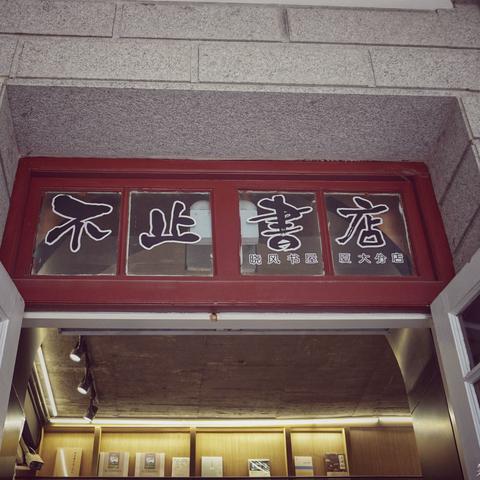 厦门市门牌石厂家哪里有