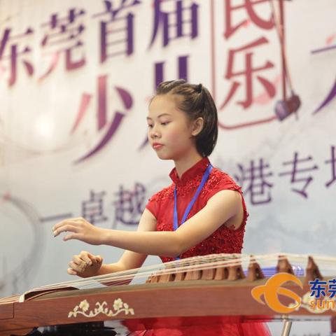 东莞市哪里有学古筝的