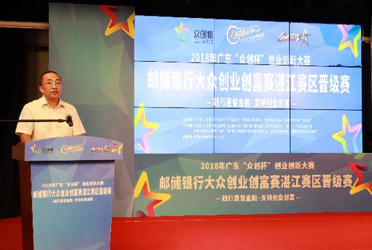 邮储银行大众创业创富赛湛江赛区晋级赛圆满完成