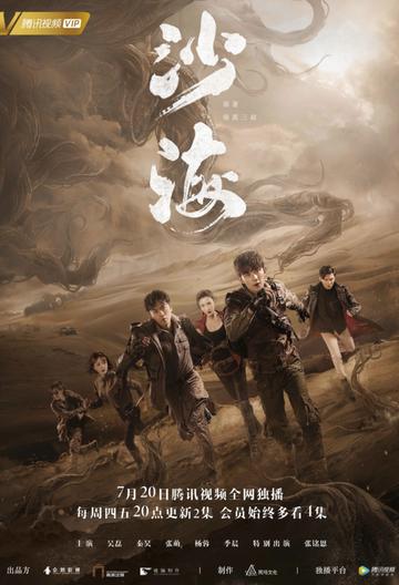 沙海电影在线观看免费的长尾关键词有什么