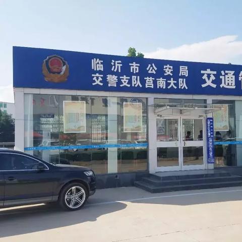 临沂市车辆挂牌流程的长尾关键词有哪些