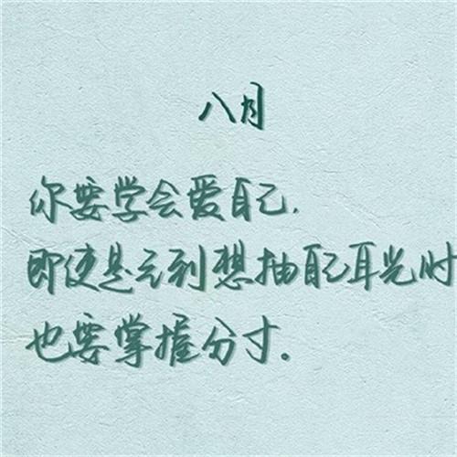 七月请对我好点的说说2019