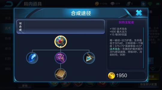 王者荣耀：大神都不出的5件冷门装备，最后一件只有小学生当宝！