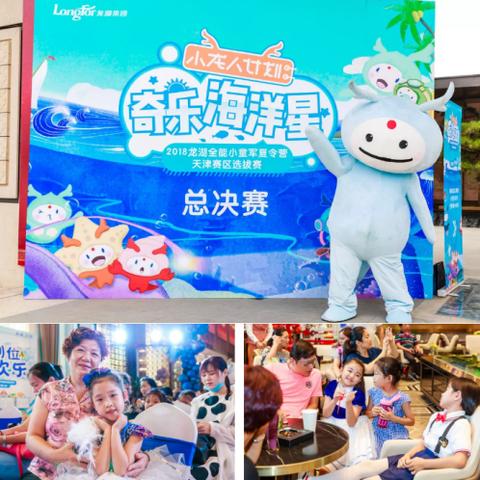 龙湖属于天津哪个区管