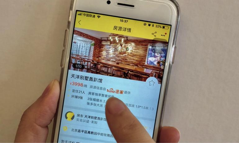 飞猪app拉新