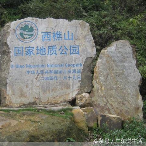 广东省佛山市西樵山名的长尾关键词有什么