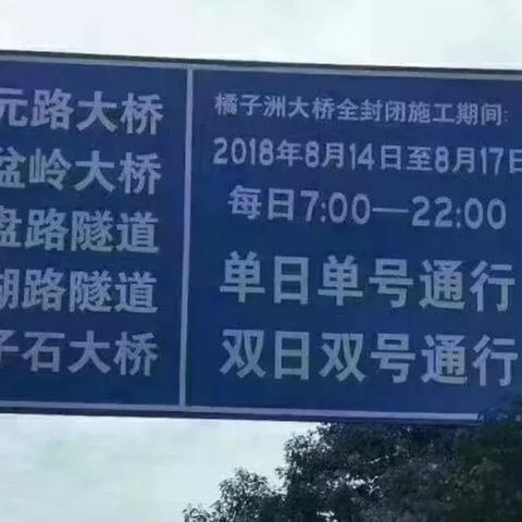 2025.12.14长沙今日汽车尾号限行是几