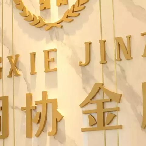 魅力金座济南相关长尾关键词有哪些