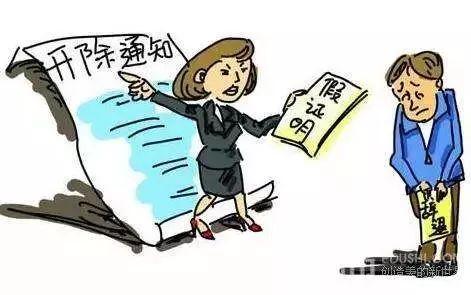 单位辞退病休员工合法吗 单位辞退病休员工合不合法