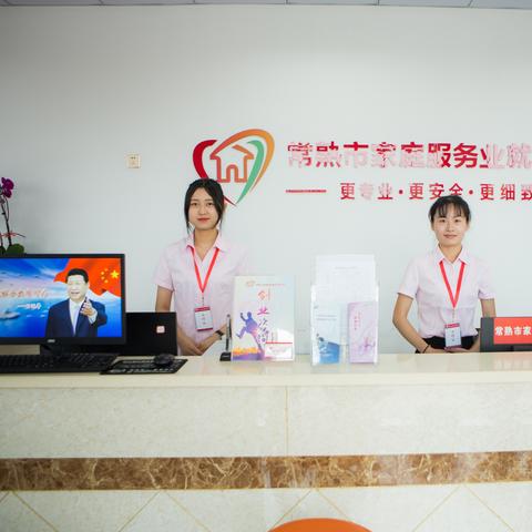 在苏州怎么拨打常熟的12345