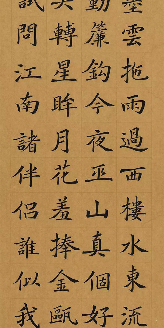美女研究生写的楷书作品，你觉得她能毕业吗？