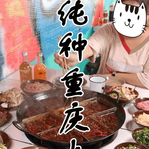 成都市区火锅店的长尾关键词有什么