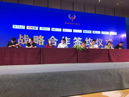 全球区块链创业大赛战略合作伙伴签约仪式暨节点招募启动