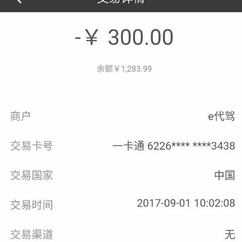 合肥代驾收费标准？