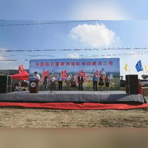 临沂市环球国际怎么样