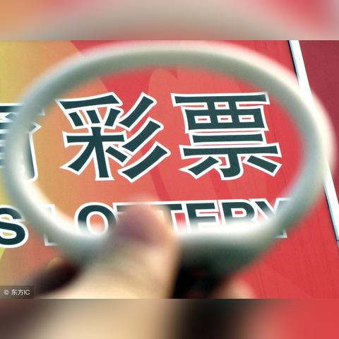 足球9场每期奖金多少钱