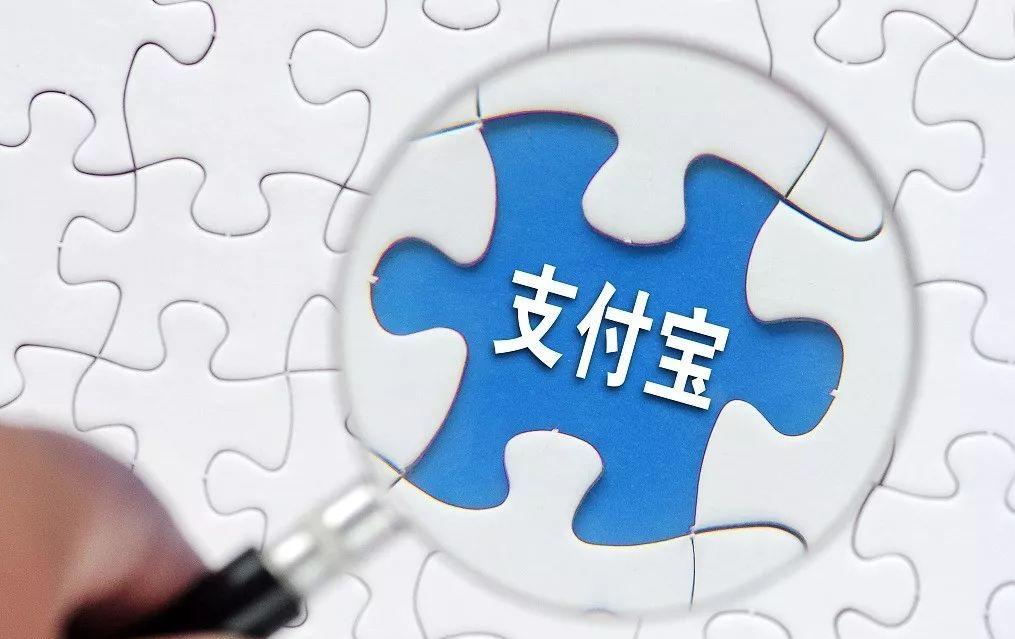 支付寶小程序公司費用