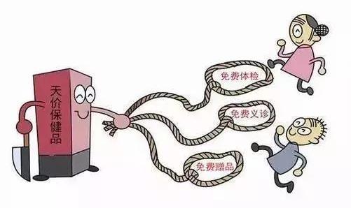 揭秘专骗老年人的“十大骗术”，告诉老人别上当！