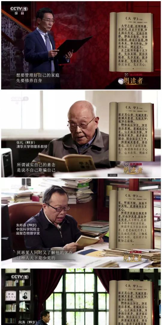 《朗读者》第二季收官！这些人，这些事，都是绝佳的作文素材！