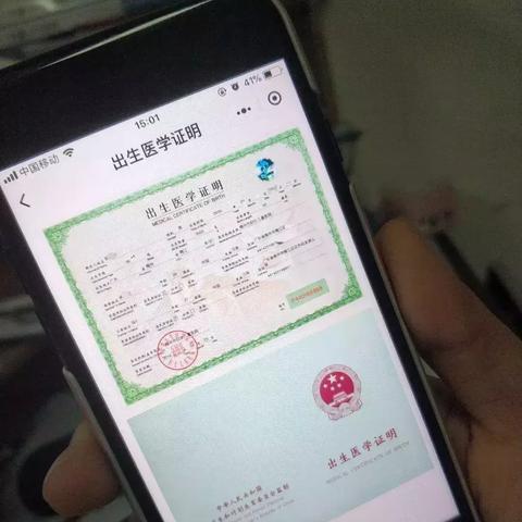 成都市办出生证怎么预约